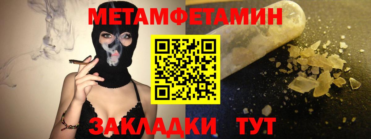 АМФЕТАМИН Розовый  Вход с VPN  Ишим 