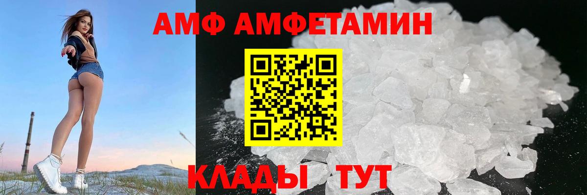 Амфетамин VHQ Ишим