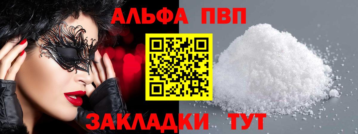 A-PVP крисы CK Ишим