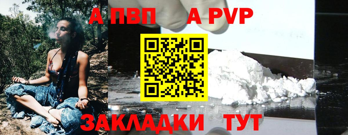 Alpha-PVP СК КРИС  Альфа ПВП мука  Вход с VPN  Ишим  Alpha PVP Crystall 