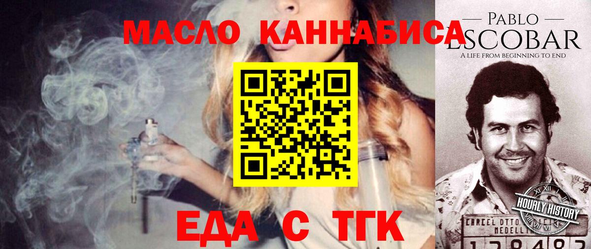 Canna-Cookies конопля Ишим