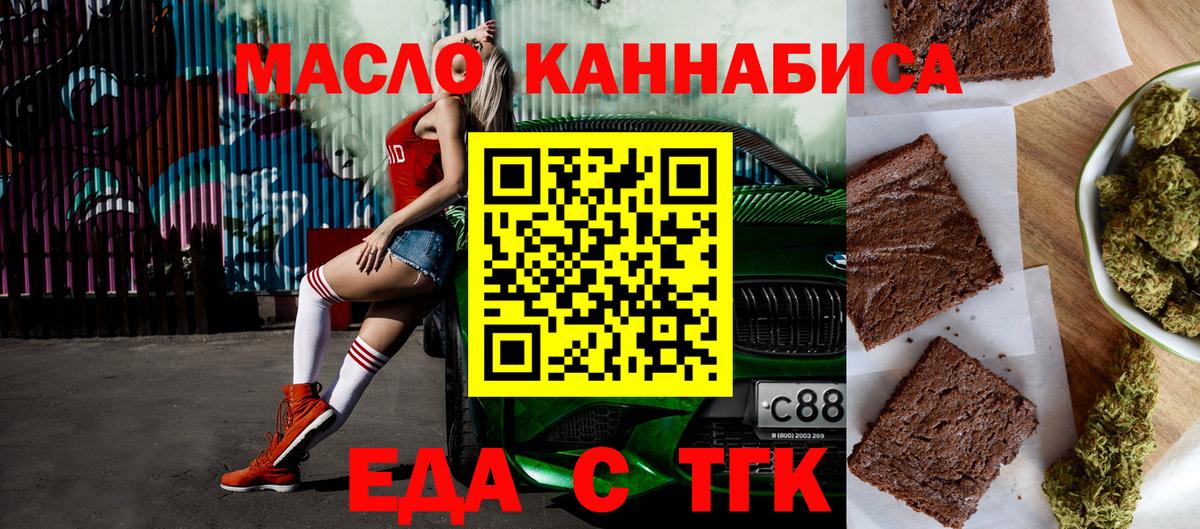 Ишим  Cannafood марихуана  Вход с VPN 