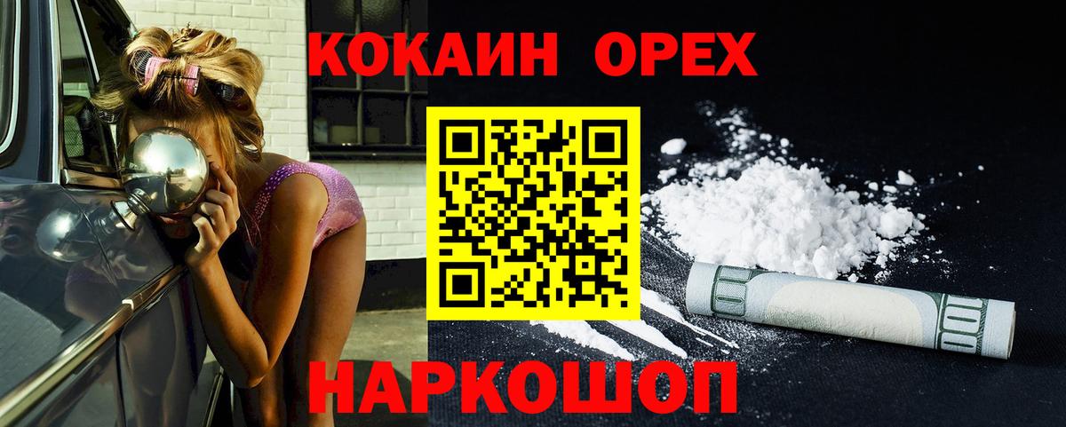 КОКАИН Fish Scale  COCAIN Columbia  Вход с VPN  КОКАИН  Ишим 