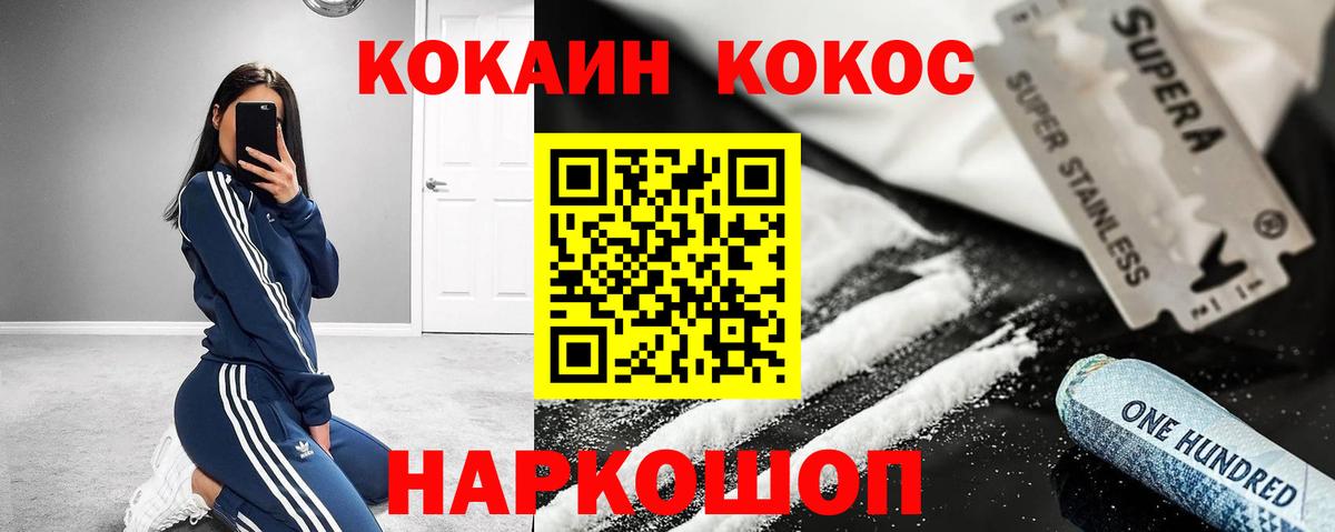 Кокаин VHQ Ишим