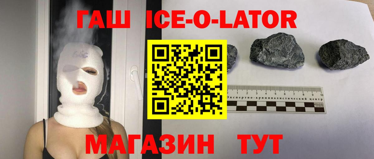 Гашиш гарик Ишим