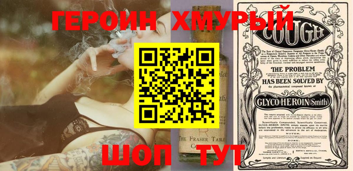 Героин Афган Ишим
