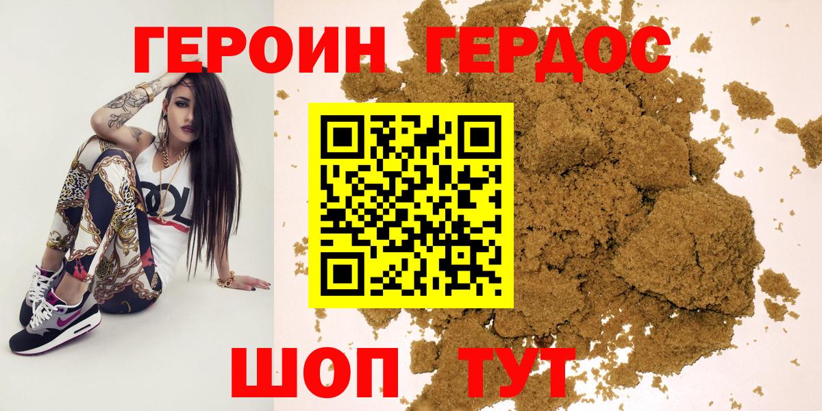Ишим  ГЕРОИН VHQ  Вход с VPN 