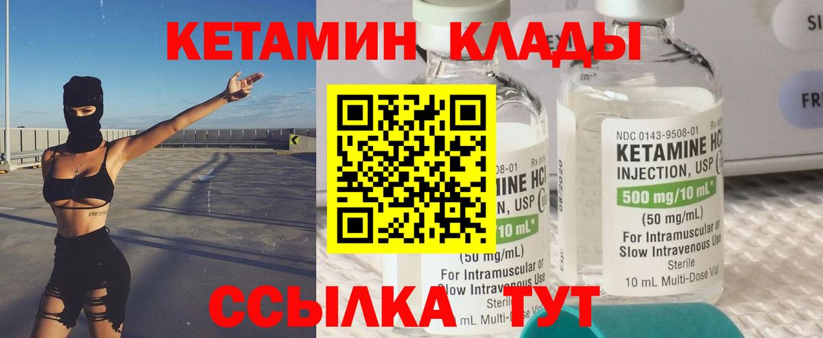 Кетамин ketamine  Вход с VPN  ссылка на мегу как зайти  Ишим  Кетамин ketamine 