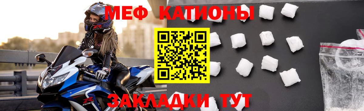 Мефедрон mephedrone  Мефедрон  Ишим  Вход с VPN  МЯУ-МЯУ кристаллы  Меф 