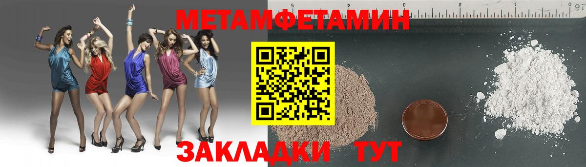 МЕТАМФЕТАМИН мет Ишим