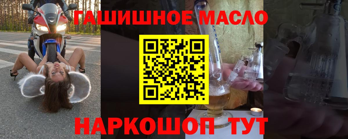 ТГК вейп Ишим
