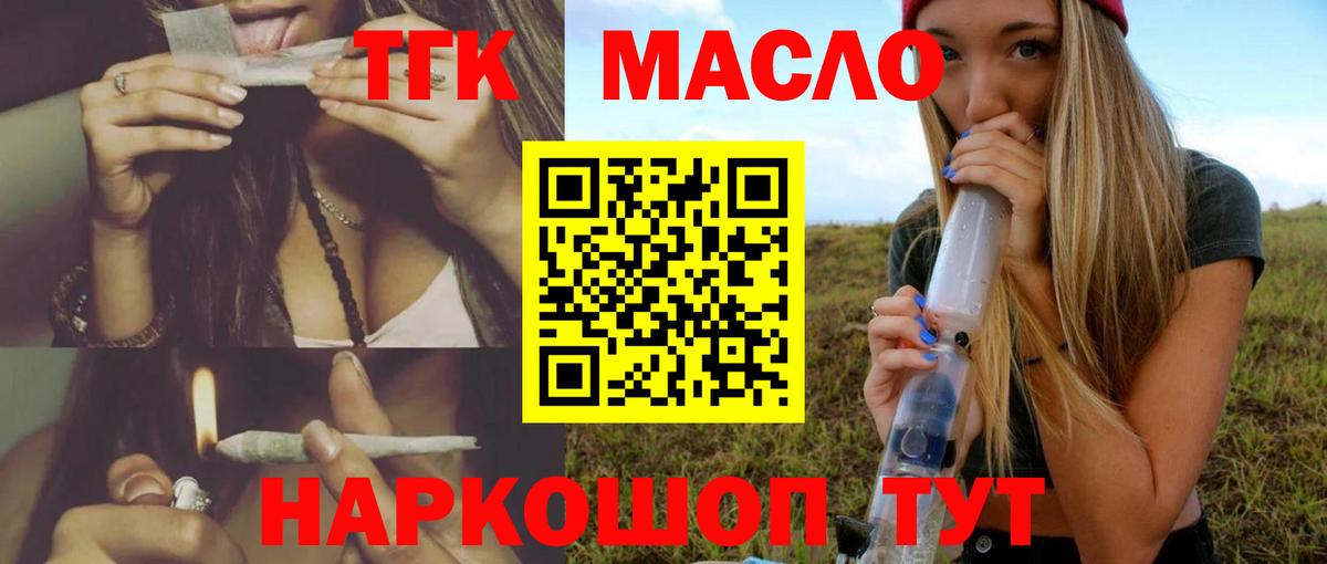 Дистиллят ТГК жижа  Дистиллят ТГК THC oil  Ишим  закладка  Вход с VPN 