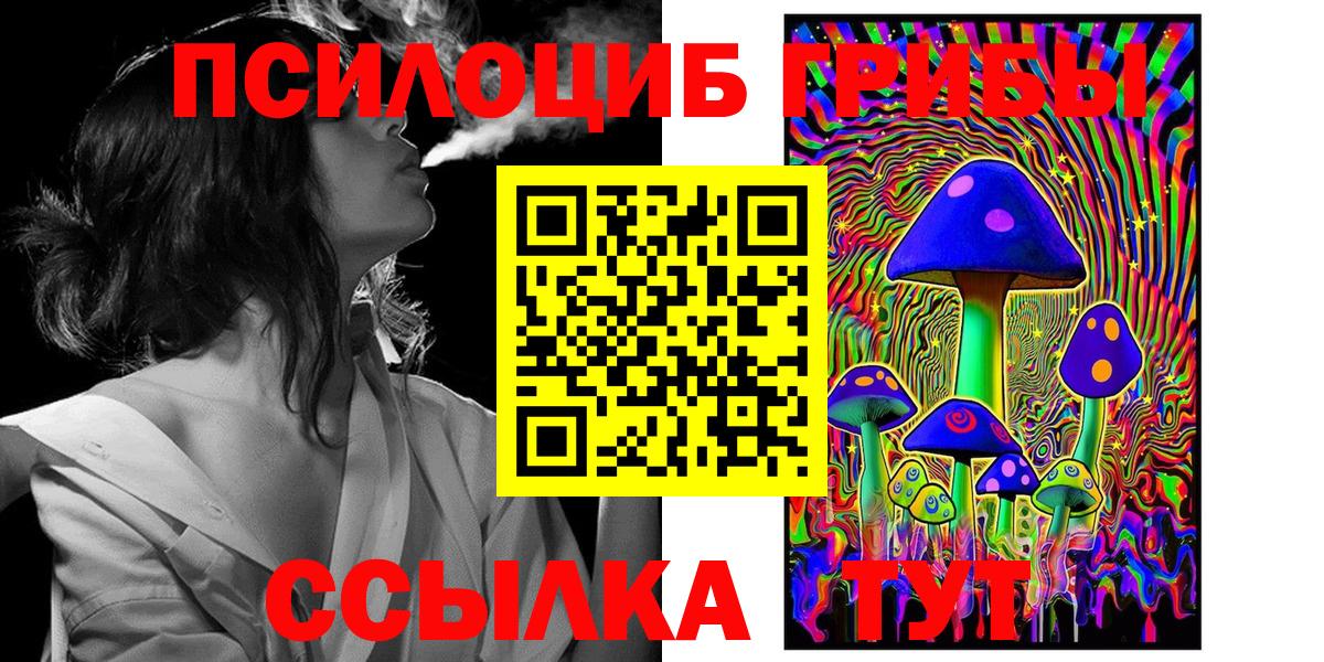 Галлюциногенные грибы MAGIC MUSHROOMS Ишим